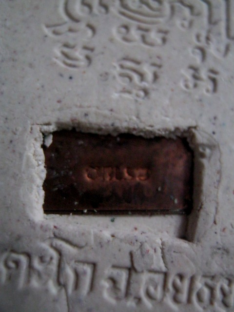 พระขุนแผนรุ่นแรก หลวงพ่อรวย วัดตะโก อยุธยา 