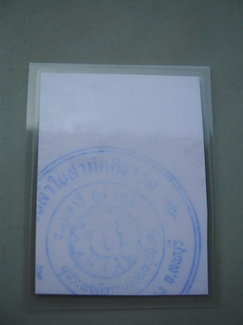 รูปถ่ายหลวงปู่หมุน ฐิตสีโล วัดบ้านจาน  "ออกวัดซับลำใย ปี43"