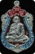 1ใน99 เหรียญเสมาเจริญลาภ รุ่นแรก หลวงพ่อเมียน กัลยาโณ วัดจะเนียงวนาราม จ.บุรีรัมย์