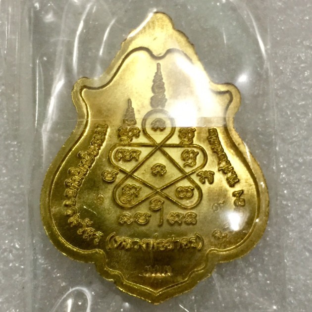 A# แดงเบาๆ พร้อมกล่อง เหรียญขี่เต่า ฝาบาตร แจกกรรมการ ปลุกเสกโดย หลวงพ่อสาคร วัดหนองกรับ