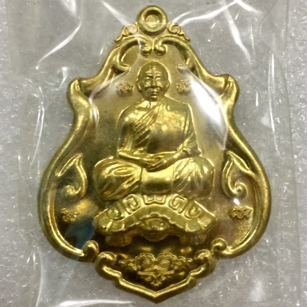 C# แดงเบาๆ พร้อมกล่อง เหรียญขี่เต่า ฝาบาตร แจกกรรมการ ปลุกเสกโดย หลวงพ่อสาคร วัดหนองกรับ