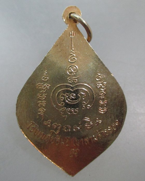 20 บาท เหรียญพ่อปู่สามร้อยยอด จ ประจวบฯ ปี๓๙