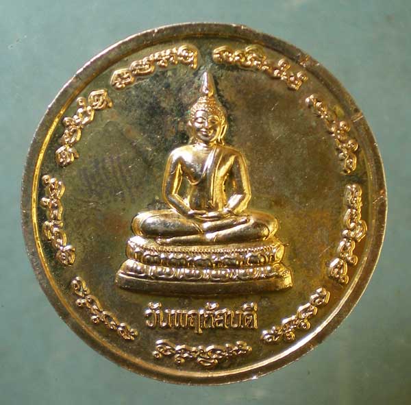 เหรียญวันพฤหัส หลวงพ่อสมชาย วัดเขาสุกิม