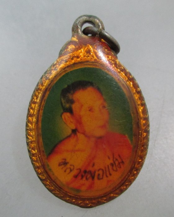 ล็อคเก็ตหลวงพ่อแช่ม วัดดอนยายหอม