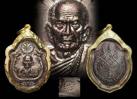 เหรียญ หลวงปู่หมุน รุ่นเสาร์ ๕ มหาเศรษฐี พิมพ์มังกรคู่ เนื้อทองแดงรมมันปู ออกปี ๔๓ วัดป่าหนองหล่ม