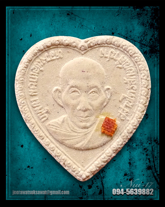 พระผงรูปเหมือนหลวงพ่อเกษม เขมโก สุสานไตรลักษณ์ จ.ลำปาง รุ่น ๖๐ พรรษามหาราชินี วันพญาวัน ปี ๓๕