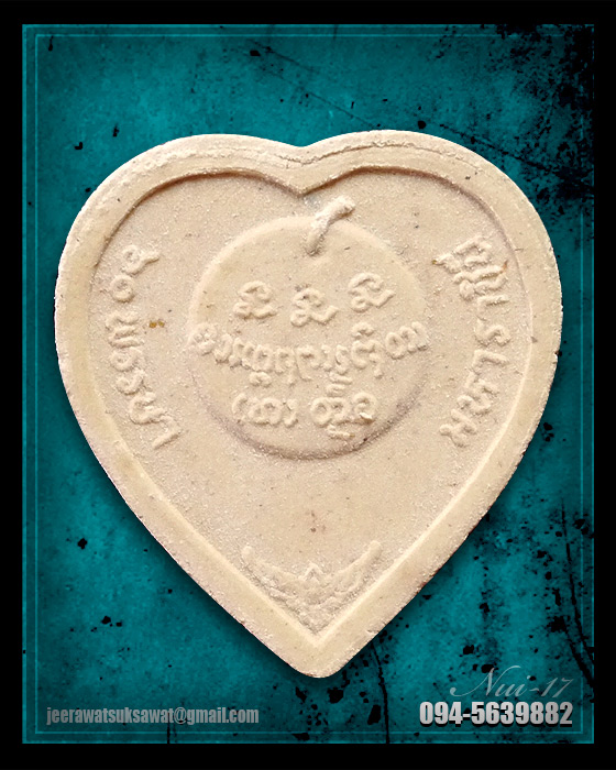 พระผงรูปเหมือนหลวงพ่อเกษม เขมโก สุสานไตรลักษณ์ จ.ลำปาง รุ่น ๖๐ พรรษามหาราชินี วันพญาวัน ปี ๓๕