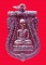 เหรียญหลวงพ่อทวด วัดช้างให้ (หัวโต) รุ่น เลื่อนสมณศักดิ์ ปี 36 บล๊อควงเดือนบน (#2)