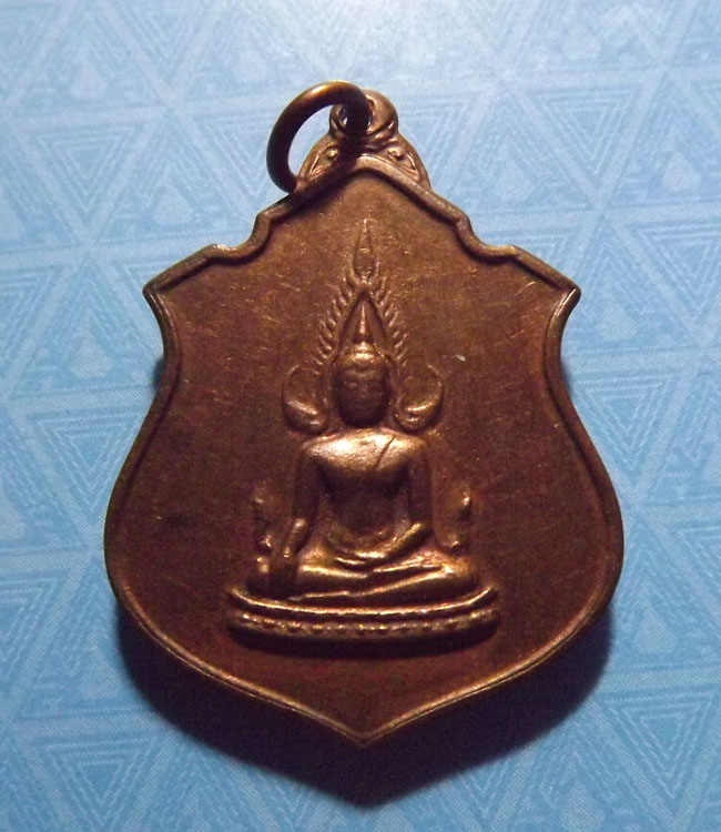 พระพุทธชินราช ภปร. รุ่นกองทัพภาคที่3 ปี2517