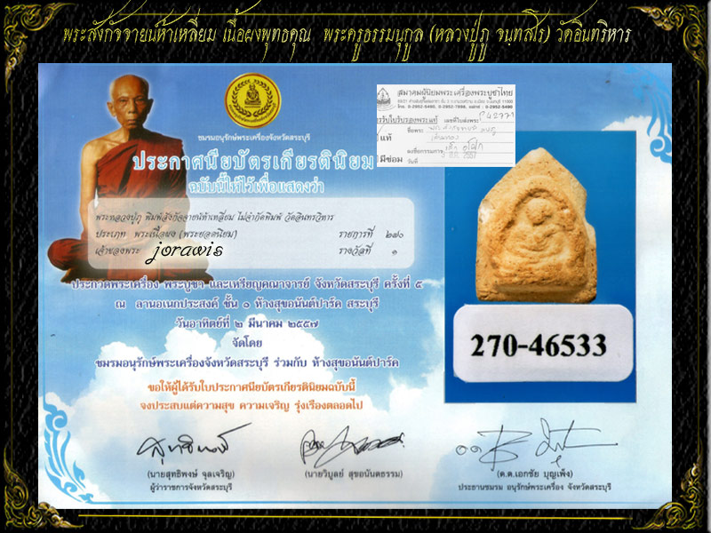พระสังกัจจายน์ห้าเหลี่ยม หลวงปู่ภู จนฺทสโร อีกหนึ่งของสุดยอดพระเนื้อผงตระกูลพระสมเด็จ มาอีกแล้วจ้า