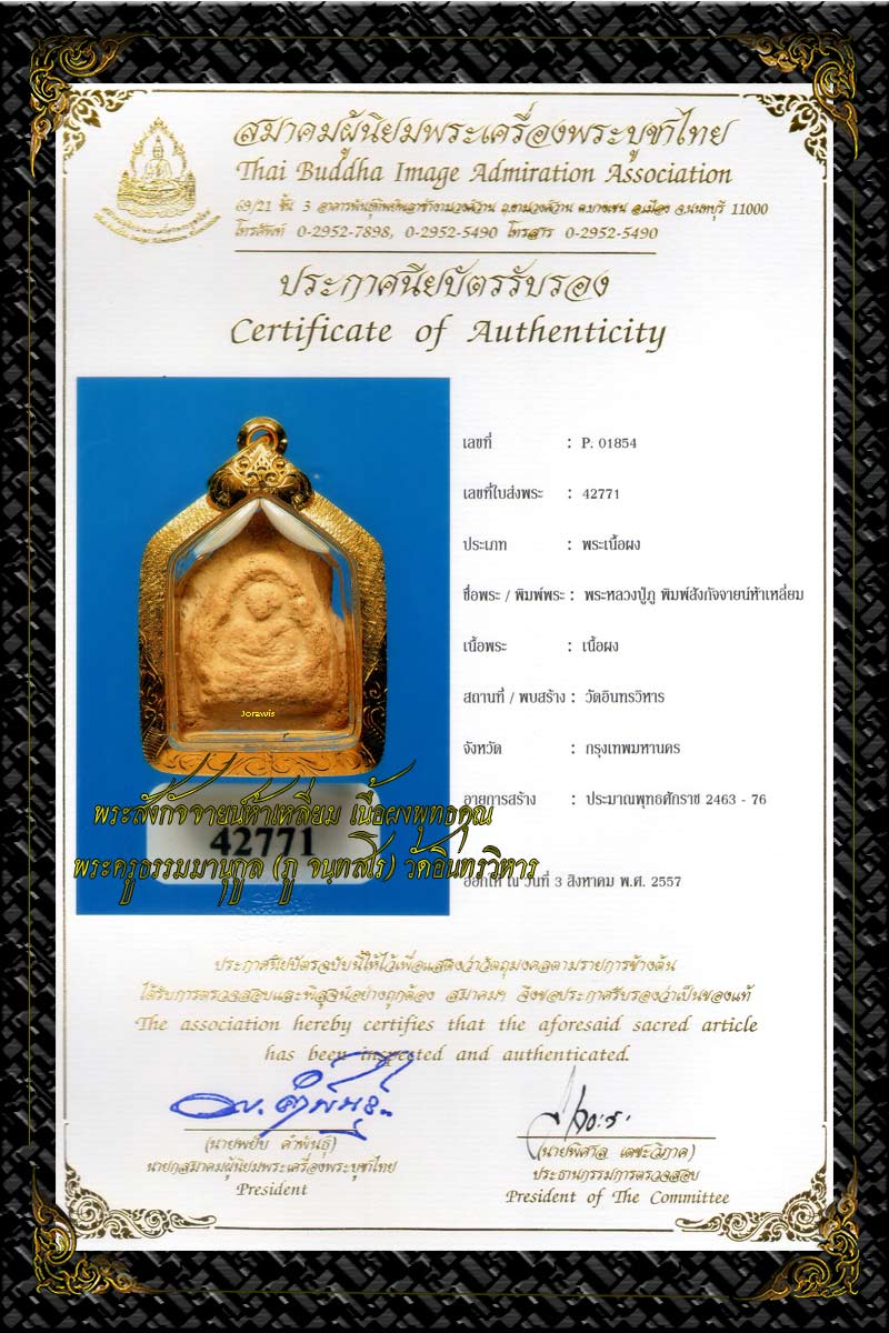 พระสังกัจจายน์ห้าเหลี่ยม หลวงปู่ภู จนฺทสโร อีกหนึ่งของสุดยอดพระเนื้อผงตระกูลพระสมเด็จ มาอีกแล้วจ้า