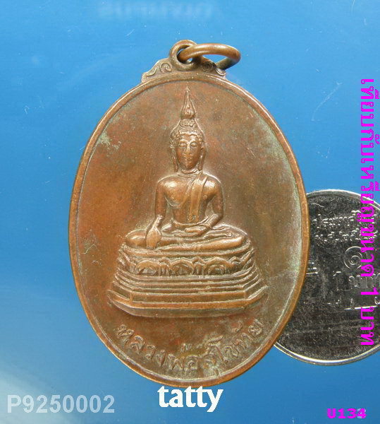 หลวงพ่อสุโขทัย หลังพระยาพิชัยดาบหัก อุตรดิตถ์
