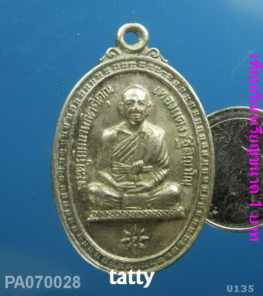 หลวงพ่อทองแดง วัดบ้านกระเบา อุทุมพรพิสัย ศรีสะเกษ ปี21