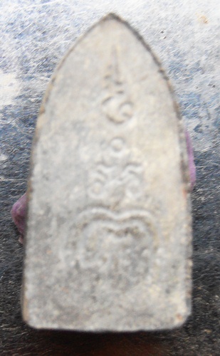 พระรอดหลวงพ่อแพ วัดพิกุลทองสวยๆพร้อมกล่อง