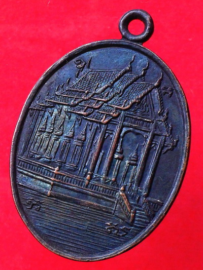 เหรียญโบสถ์ หลังยันต์ดวง