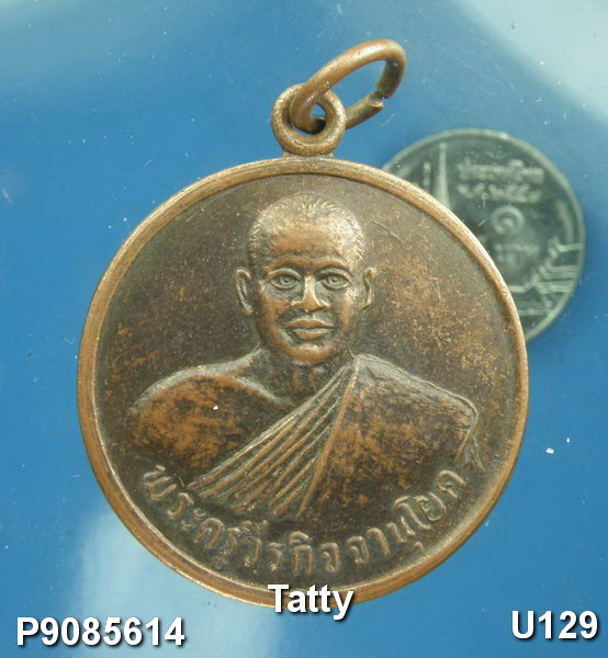 พระครูวีรกิจจานุโยค  หลวงปู่ลาย สุปัญโญ วัดบ้านสำโรงตาเจ็น ศรีสะเกษ