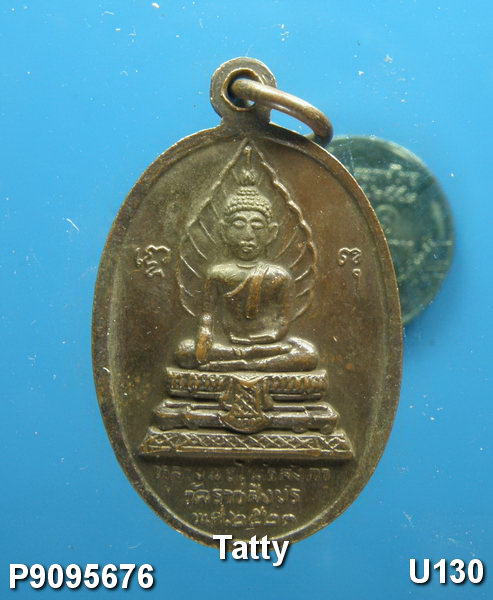 พระอธิการอ่อนศรี วัดราชสิงขร ปี2523 จ.กรุงเทพฯ