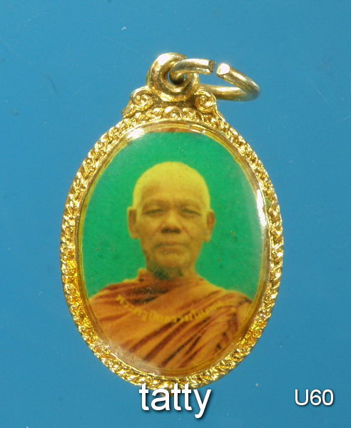 ล็อกเก็ตพระครูปิยธรรมโสภณ (หืน) วัดป่าไพศาล ประโคนชัย บุรีรัมย์ ศิษย์หลวงปู่ดูลย์