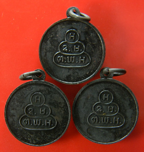 เคาะแรกแดง...เหรียญวัดเขาไผ่ ๒๕๑๓...ทองแดง ๓ เหรียญ...ท่านเจ้าคุณนรรัตน์ อธิษฐานจิต / ซองเดิม