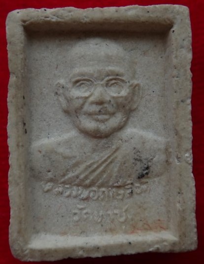 สมเด็จองค์ปฐมหลังหลวงพ่อฤาษีลิงดำ เคาะเดียว80