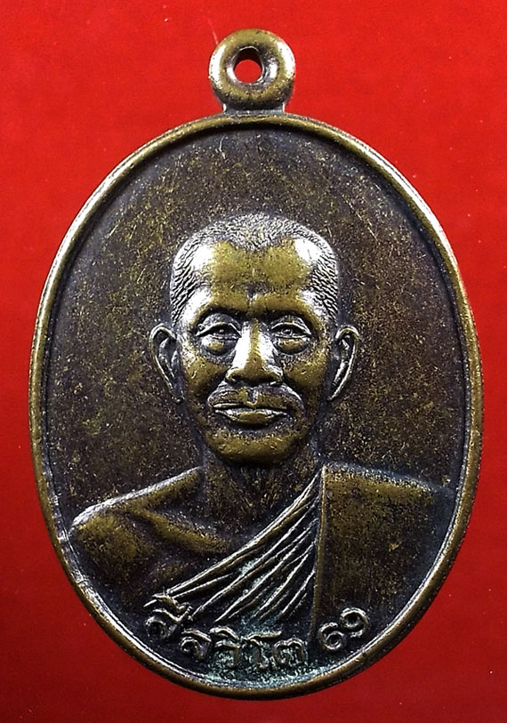เหรียญสิลวิโต 69 วัดไทยเดิมผดุงธรรม อ.ปากช่อง โคราช ปี 34