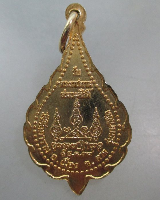 20 บาท เหรียญหลวงพ่อต้าน วัดสีตลาราม จ.ตาก