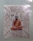 20 บาท รูปหลวงปู่คร่ำ วัดวังหว้า
