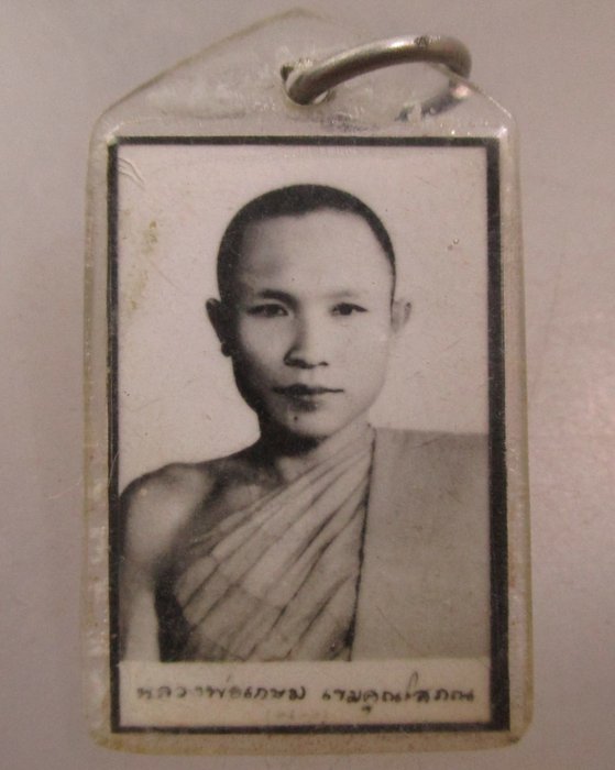 20 บาท รูปหลวพ่อเกษม เขมคุณโสภณ