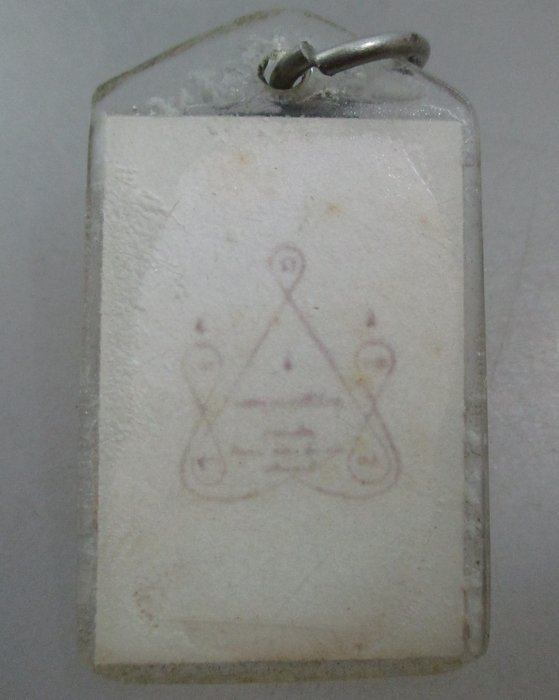 20 บาท รูปหลวพ่อเกษม เขมคุณโสภณ
