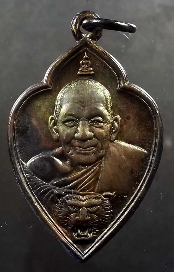 เหรียญหลวงพ่อเปิ่น เนื้อทองแดง วัดบางพระ นครปฐม รุ่นไตรมาส ครบ 69 ปี พ.ศ.2534