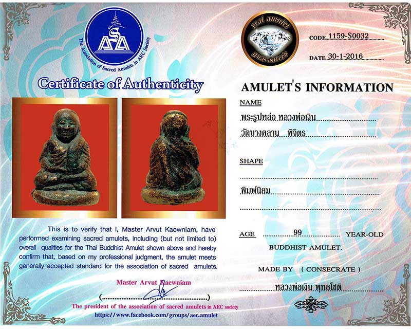 รูปหล่อหลวงพ่อเงิน วัดบางคลาน พิมพ์นิยม