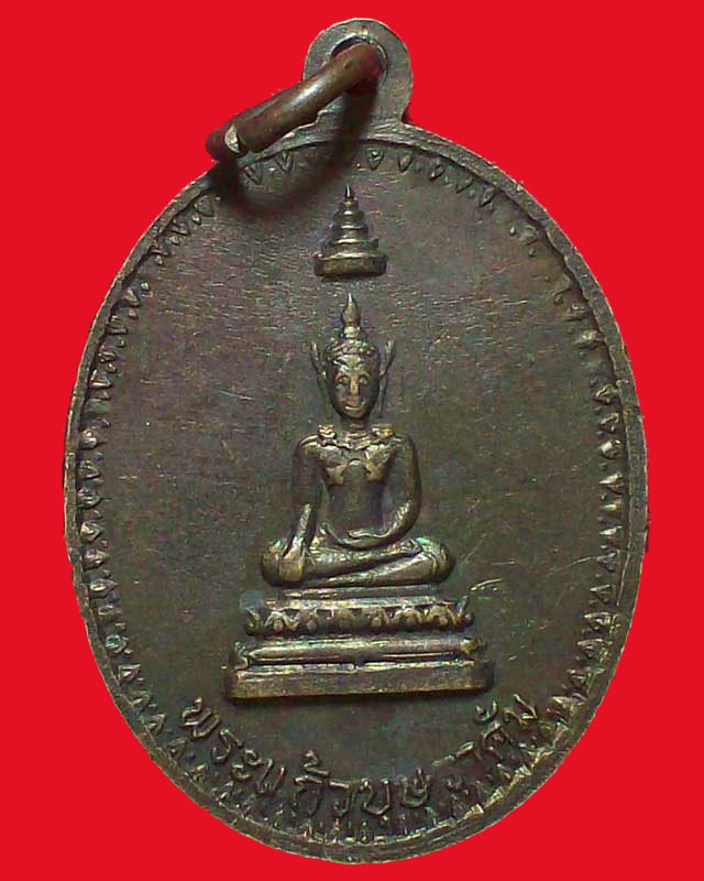 เหรียญพระเทพสุเมธี(สิงห์)วัดศรีอุบลรัตนาราม ปี2530จ.อุบลราชธานี