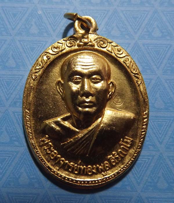 หลวงพ่อทองพูล สิริกาโม วัดภูกระแต รุ่น2 ปี2519 กลั่ยทอง