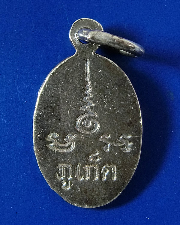  เหรียญเม็ดแตง หลวงพ่อแช่ม วัดฉลอง เนื้อเงินลงถม ปี 2512