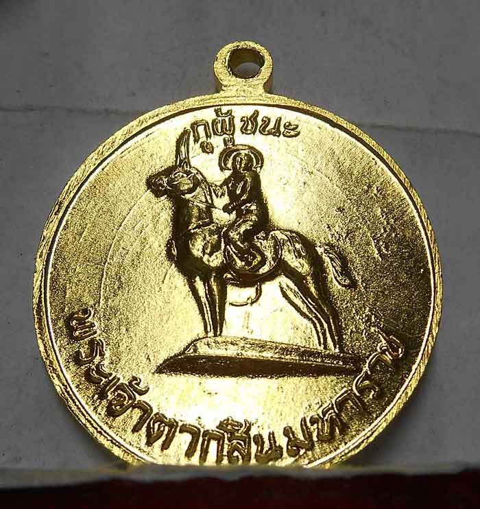 เหรีญยสามัคคีมีสุข บล๊อควงเดือนเต็ม นิยมสุด