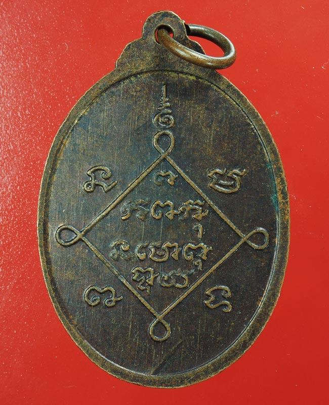 เหรียญหลวงพ่องาม วัดบ้านกู่ จ.ศรีสะเกษ ปี18 ..... 49