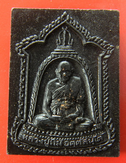 เคาะแรกแดง...พระผงรูปเหมือน ๒๕๔๐...หลวงปู่ทิม วัดพระขาว จ.พระนครศรีอยุธยา