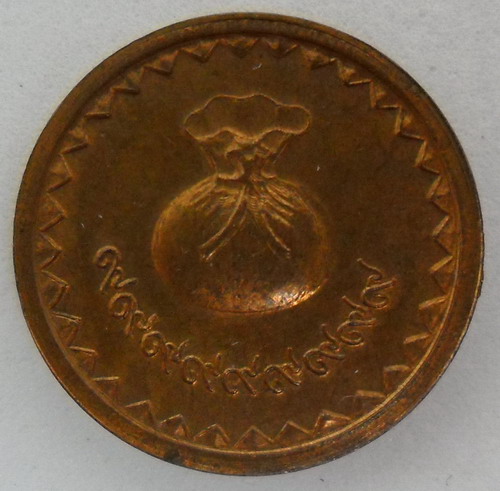 หรียญขวัญถุงหลวงพ่อสงฆ์ วัดเจ้าฟ้าศาลาลอย(พิมพ์เล็ก) เนื้อทองแดงผิวไฟ