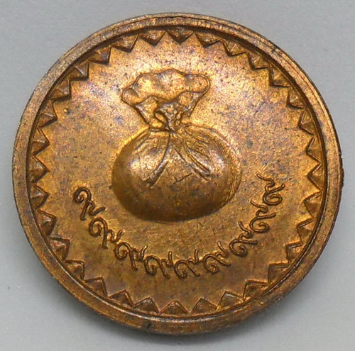 หรียญขวัญถุงหลวงพ่อสงฆ์ วัดเจ้าฟ้าศาลาลอย(พิมพ์เล็ก) เนื้อทองแดงผิวไฟ