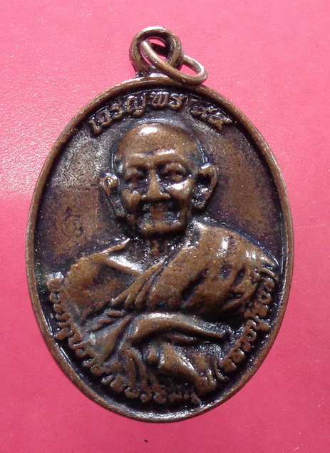 เหรียญเจริญพรหลวงปู่หงษ์ สวยครับ