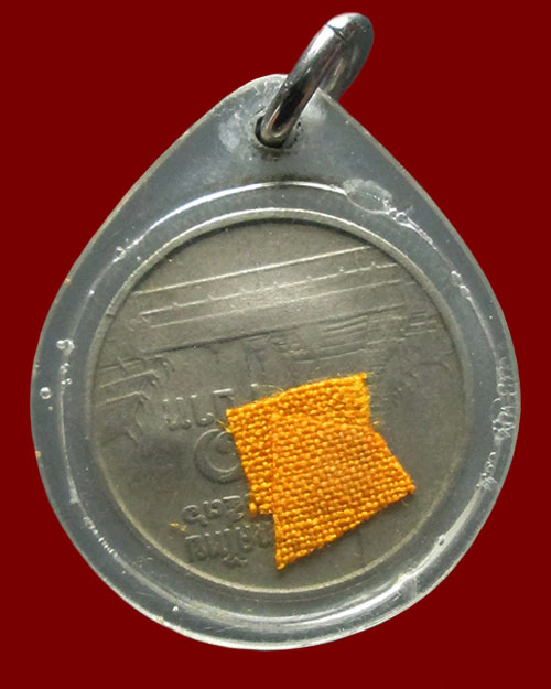 เหรียญรัชกาลที่๙ หลวงปู่หงษ์ พรหมปัญโญ วัดเพชรบุรี จ.สุรินทร์ ปี ๒๕๔๑ (มีรอยจาร ตอกโค๊ต จีวร)