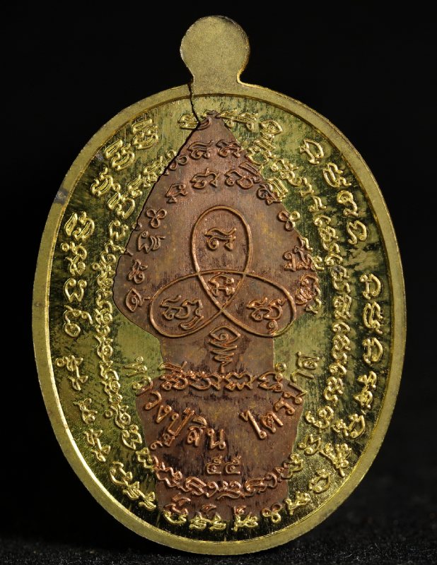 เหรียญปรกไตรมาส 7 รอบ ปี 55 เนื้อทองฝาบาตรองค์ทองแดง ลงยาสีแดง หลวงพ่อสิน วัดละหารใหญ่ พร้อมกล่อง-4