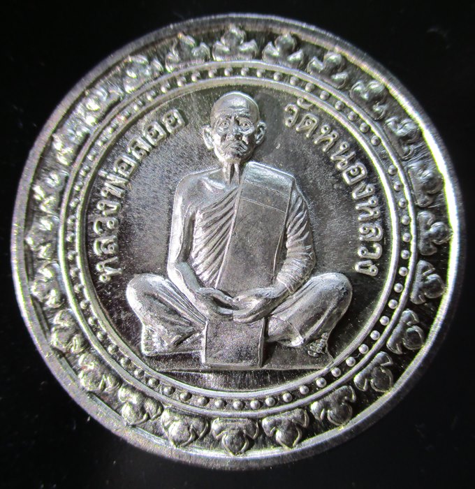 รูปหล่อหลวงพ่อลออ รุ่นการบินไทย และเหรียญมหาลาภหลวงพ่อลออ เนื้อเงิน รวม 2 องค์ (เคาะเดียว)