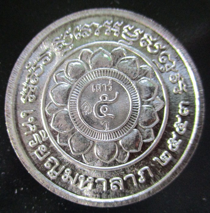 รูปหล่อหลวงพ่อลออ รุ่นการบินไทย และเหรียญมหาลาภหลวงพ่อลออ เนื้อเงิน รวม 2 องค์ (เคาะเดียว)