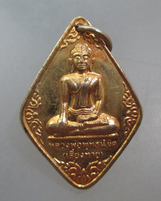 20 บาท เหรียญพระพุทธนิมิต วัดเสาธง จ อยุธยา