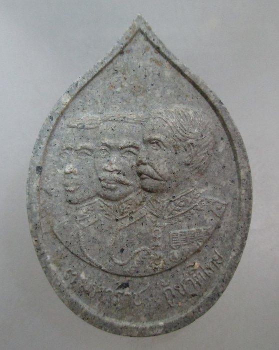 20 บาท สามมหาราช กู้ชาติไทย