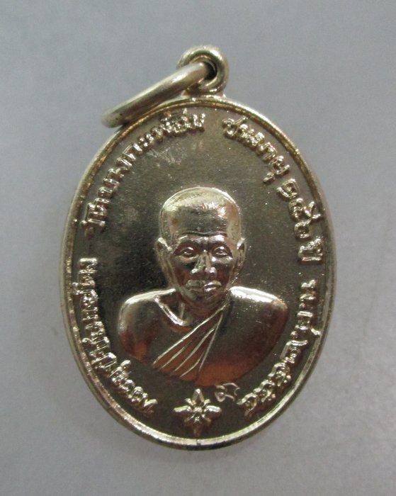 20 บาท เหรียญเม็ดแตงหลวงพ่อคง วัดบางกะพ้อม  ยุคหลัง