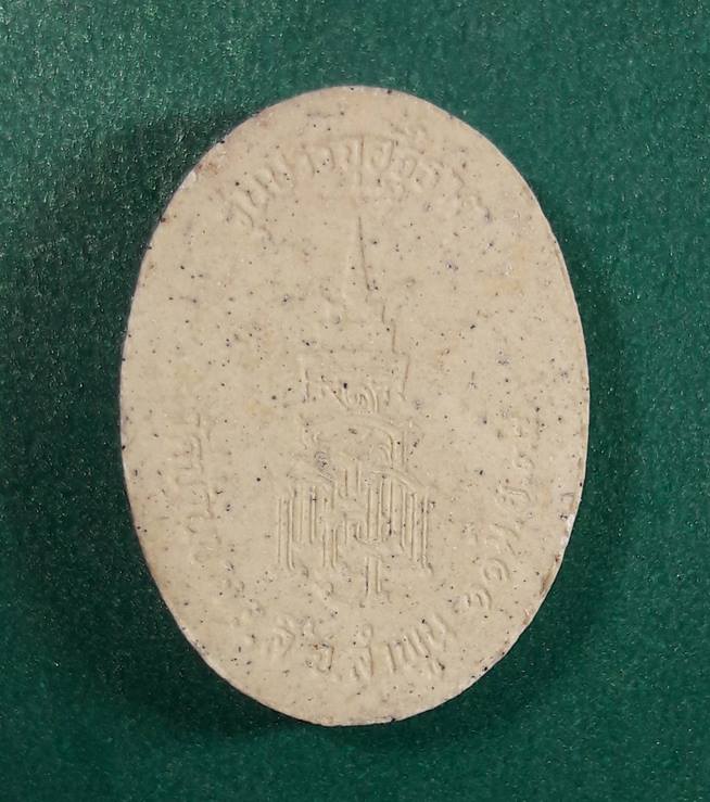 ครูบาศรีวิชัย วัดบ้านปาง " พระผงบรรจุอัฐฺ "