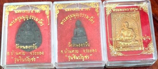 .เเดงเเรกทีเดียว3องค์หล่อชินบัญชร+รูปหล่อชินบัญชร+พระผงกุมาร