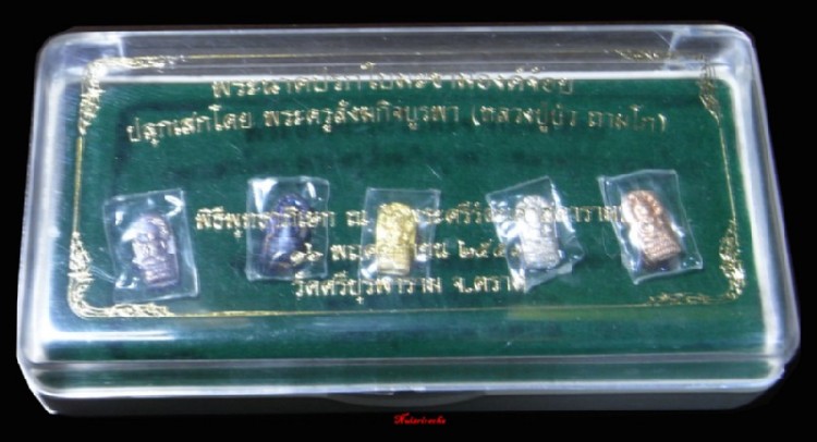 แยกชุดปรกใบมะขาม ญสส ชุด กรรมกสร หลวงปู่บัว ปลุกเสกวัดพระแก้ว กรรมการ เงิน-นาค-นวะ พร้อมกล่อง